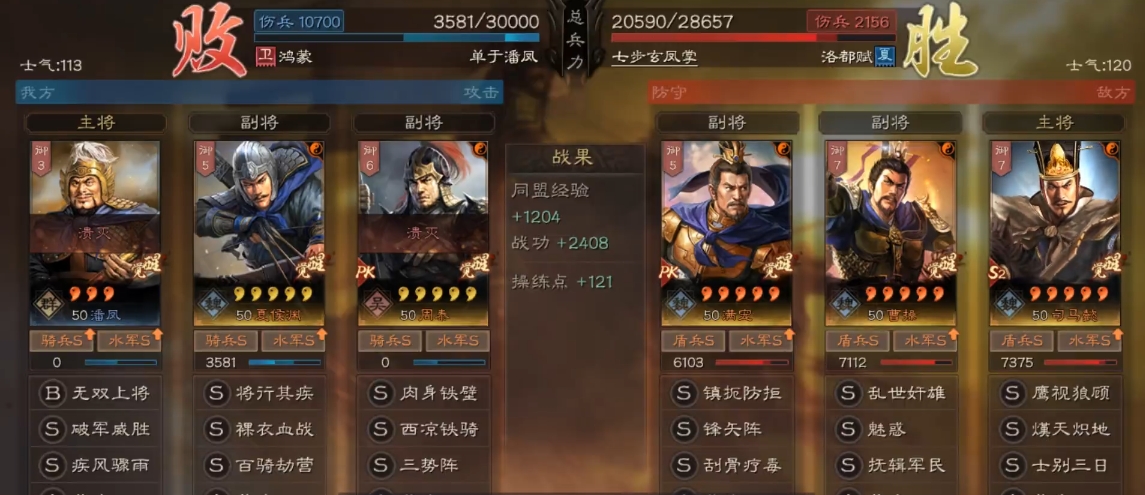 三国志战略版潘凤如何