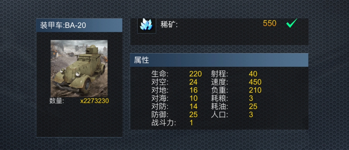 二战风云如何破城