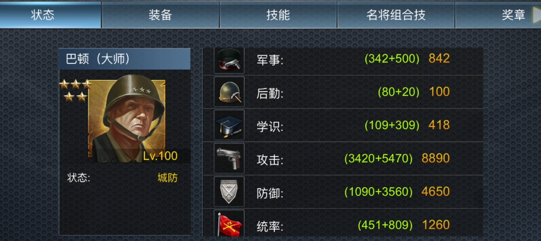 二战风云如何破城