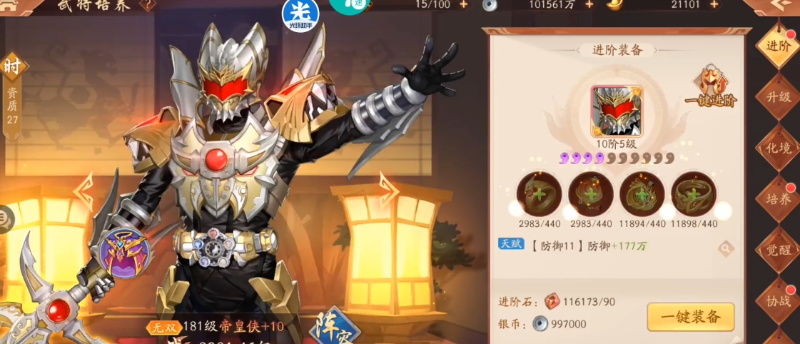 少年三国志2帝皇侠怎么玩