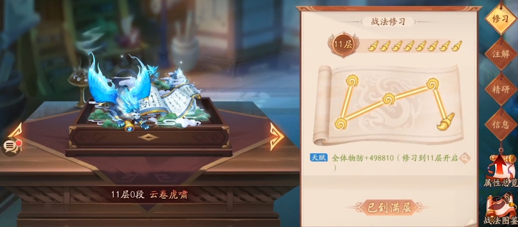 少年三国志2宝物如何精炼