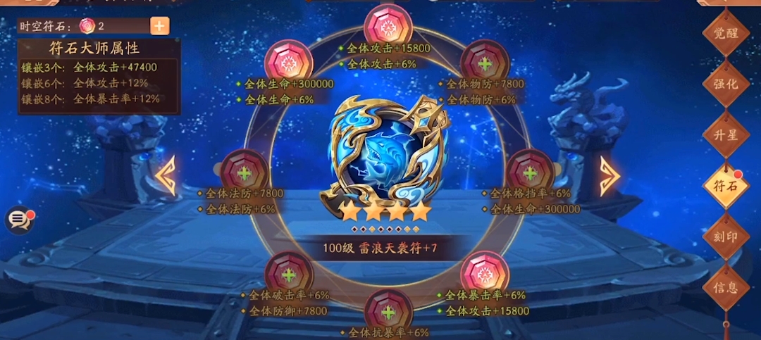 少年三国志2宝物如何精炼