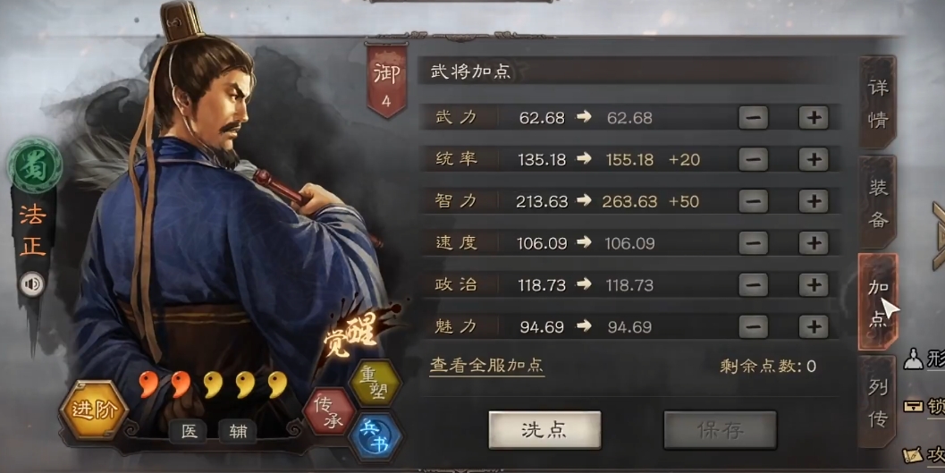 三国志战略版蜀智如何克制