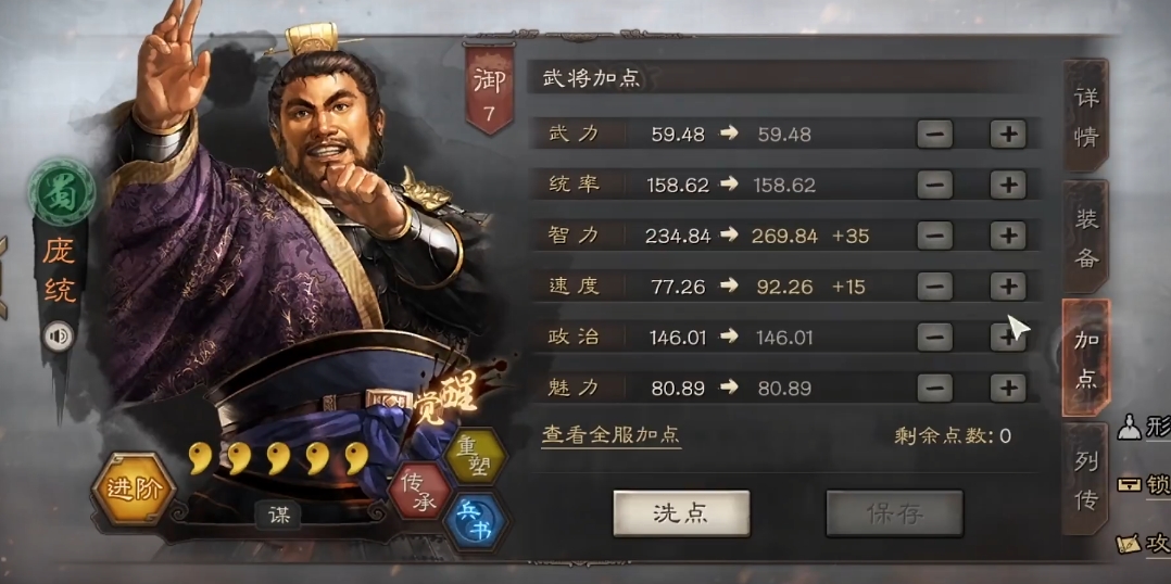 三国志战略版蜀智如何克制