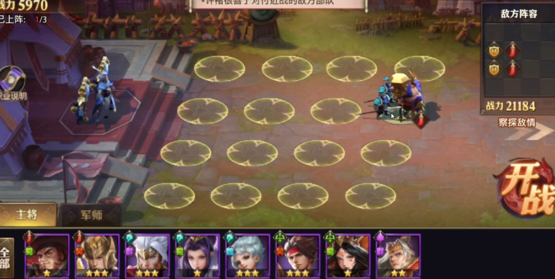 少年三国志零破甲篇如何布阵
