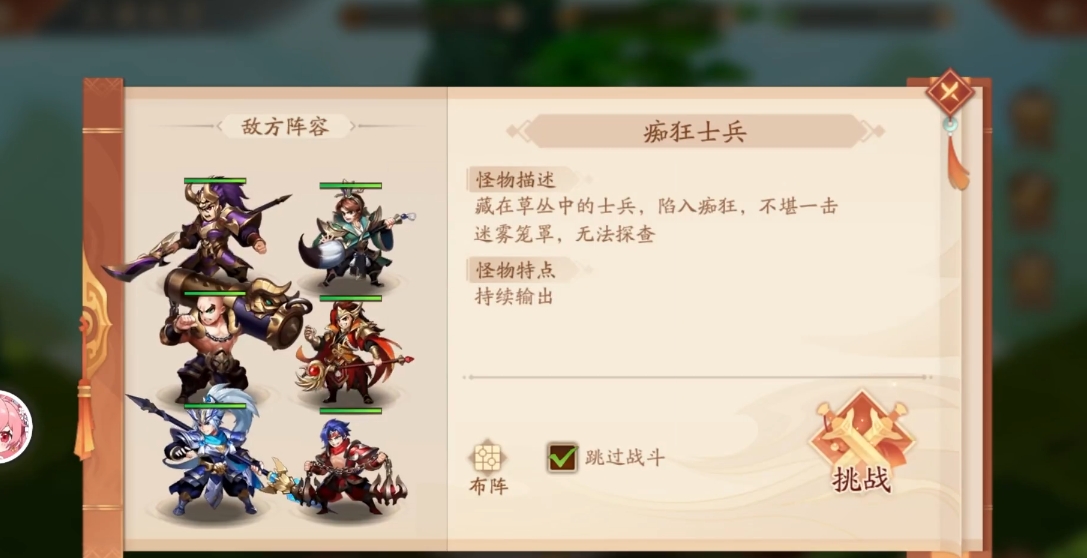 少年三国志2三国乱变如何过