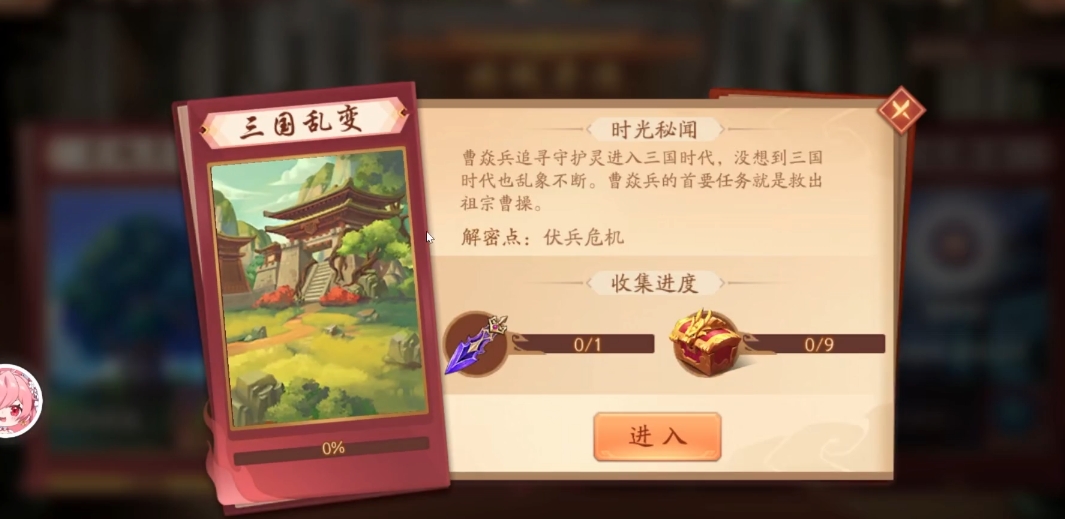 少年三国志2三国乱变如何过