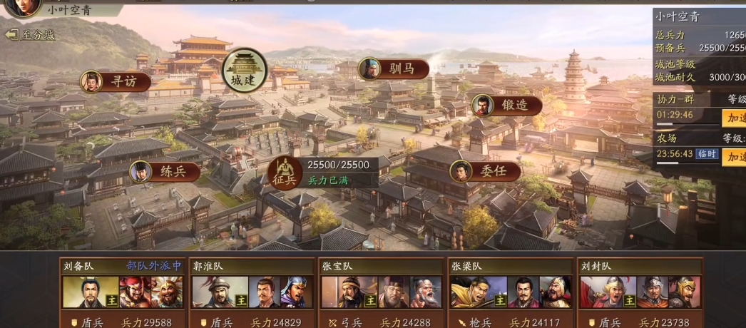 三国志战略版如何护送器械部队