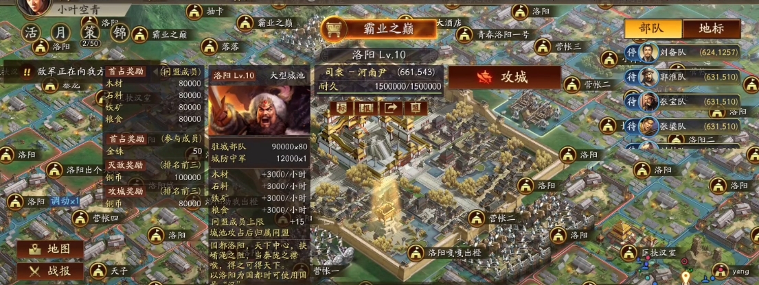 三国志战略版如何护送器械部队