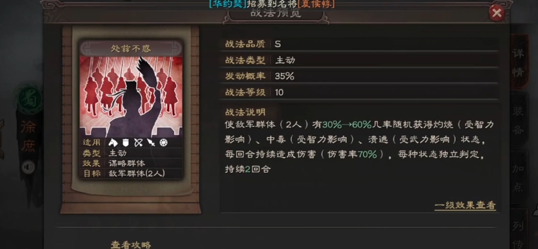 三国志战略版徐庶如何配将