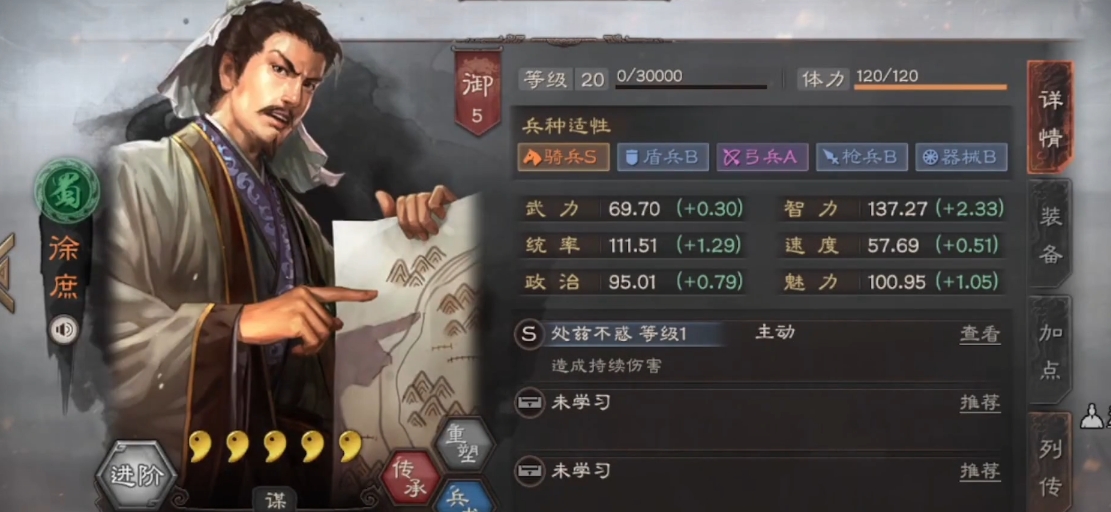 三国志战略版徐庶如何配将
