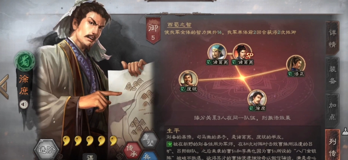 三国志战略版徐庶如何配将