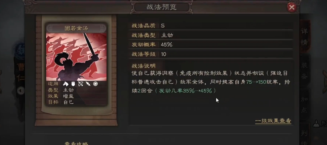 三国志战略版曹操曹仁如何搭配