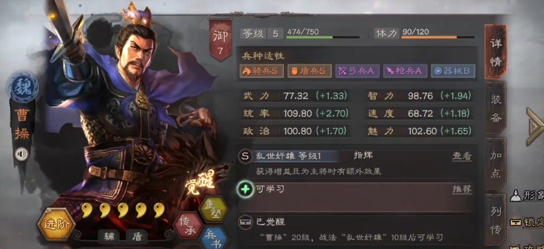 三国志战略版曹操曹仁如何搭配