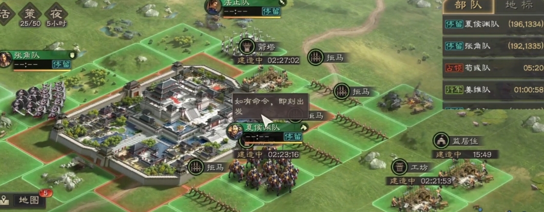 三国志战略版拆高建如何惩罚