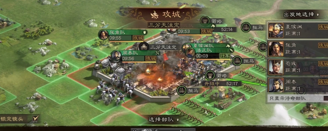 三国志战略版拆高建如何惩罚