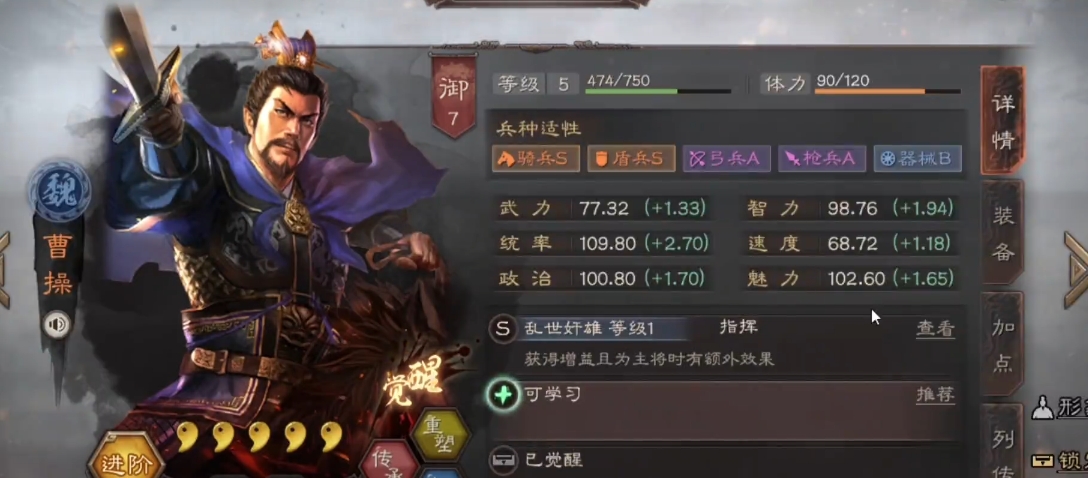 三国志战略版五星曹操如何搭配