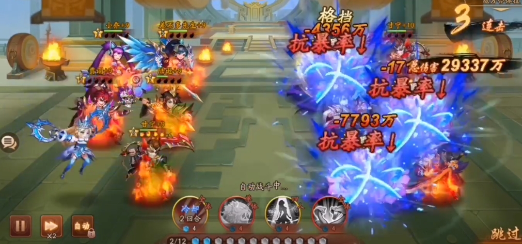 少年三国志2吴国如何站位