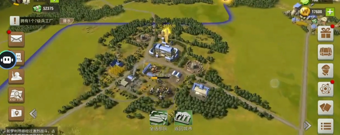 二战风云如何提高段位