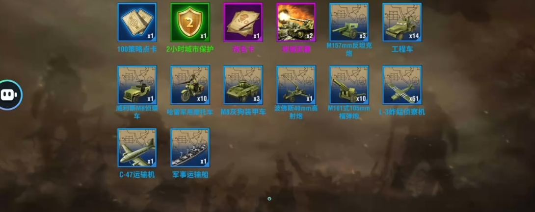 二战风云如何提高段位