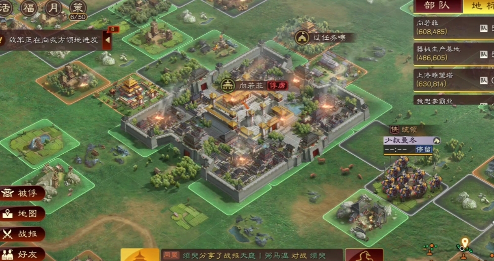 三国志战略版如何缴纳赎金