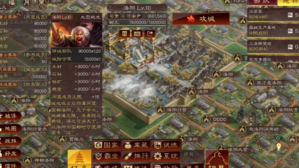 三国志战略版如何缴纳赎金