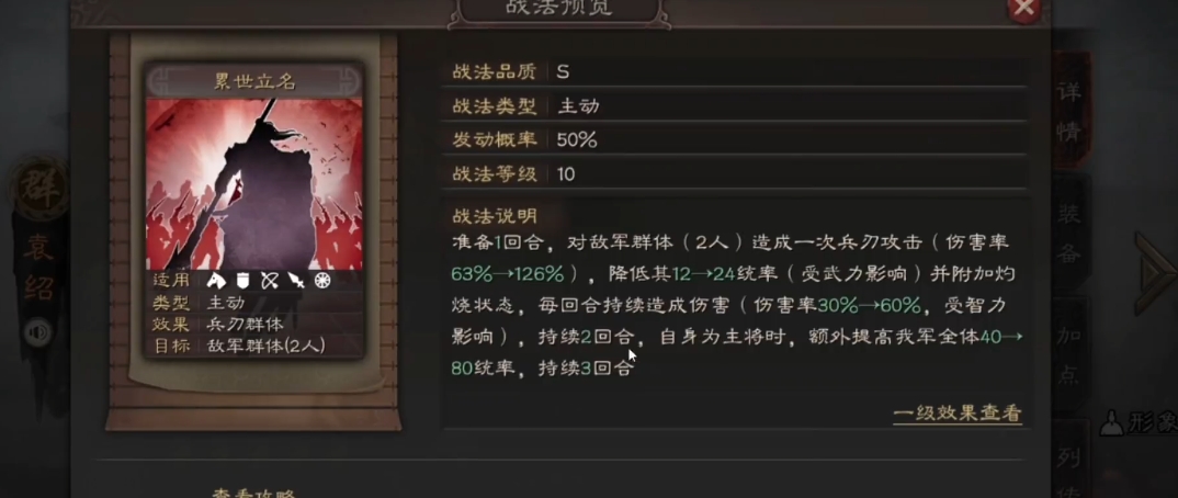 三国志战略版pk袁绍如何打