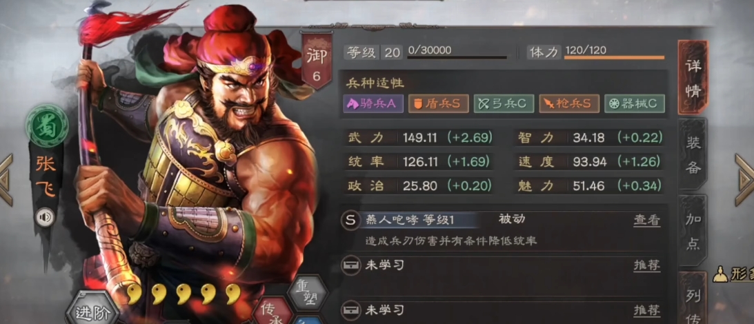 三国志战略版张飞开荒如何