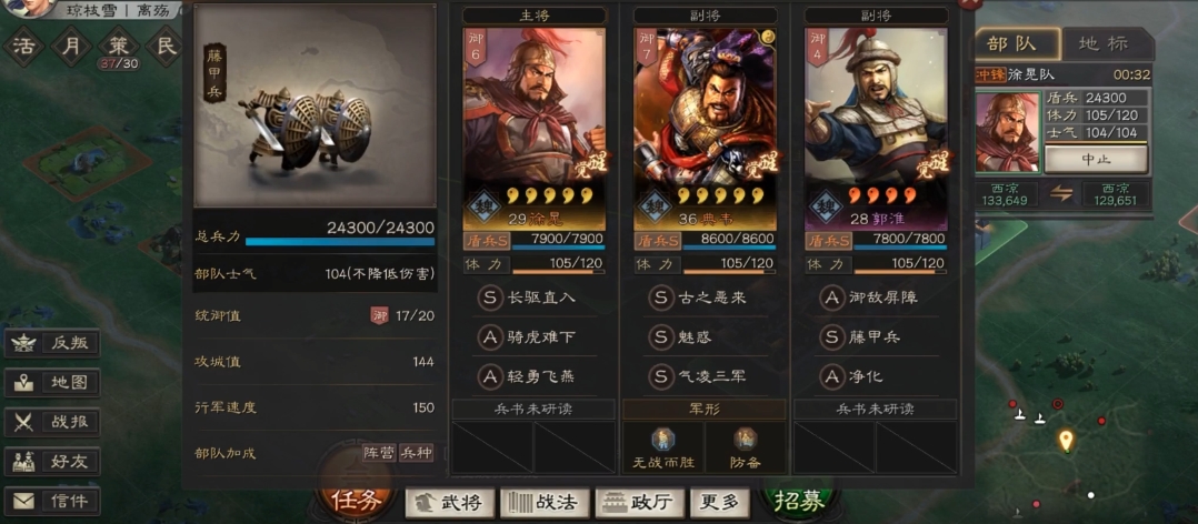 三国志战略版徐晃魏盾如何练级