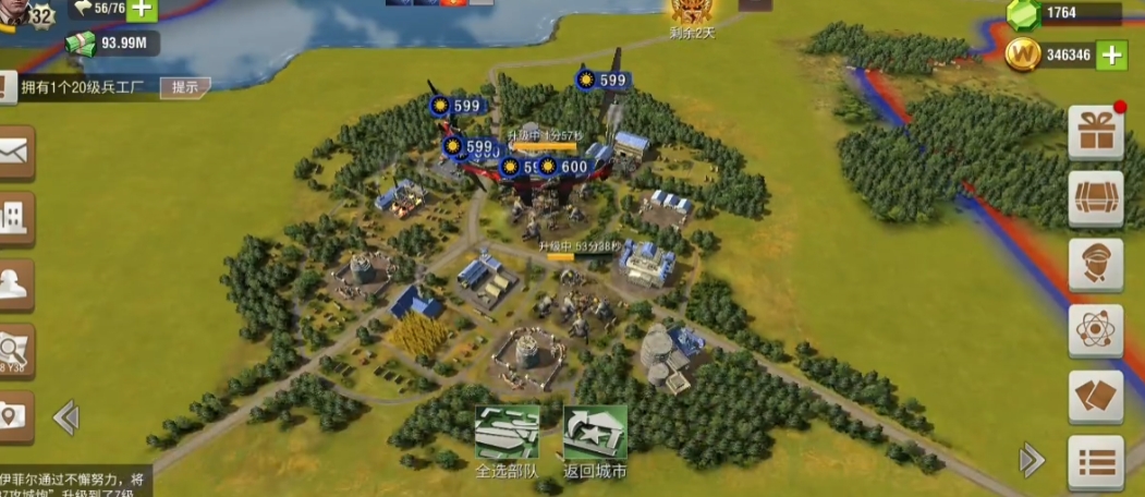 二战风云如何用运输机运补给