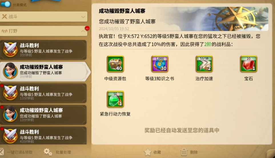 万国觉醒如何拖车打寨子