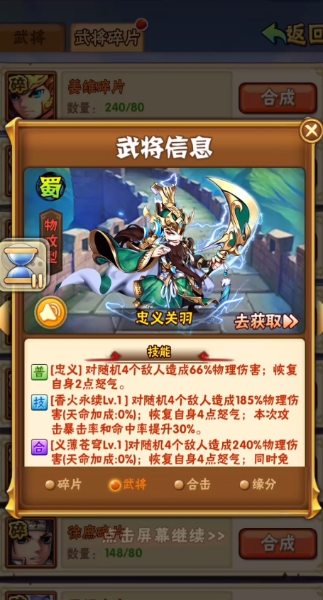 少年三国志关羽光环如何