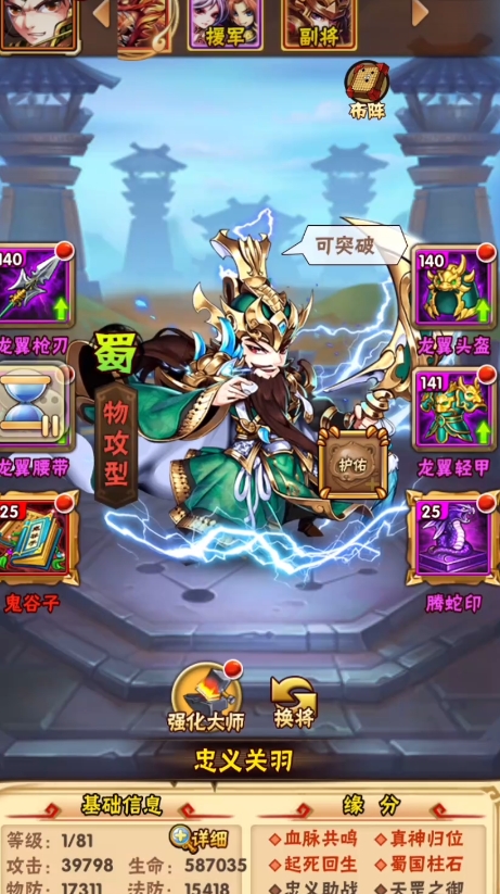 少年三国志关羽光环如何