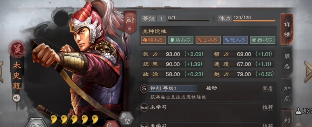 三国志战略版孙权太史慈陆抗如何