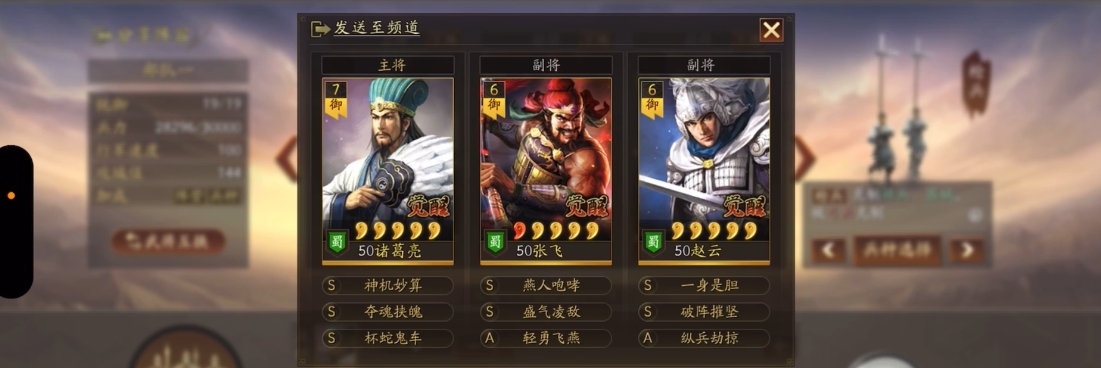 三国志战略版如何击败蜀枪