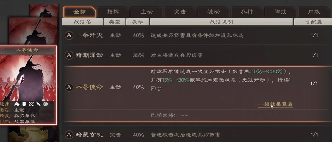三国志战略版孙权吴枪如何开荒