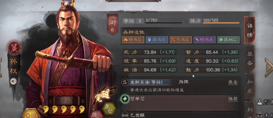 三国志战略版孙权吴枪如何开荒