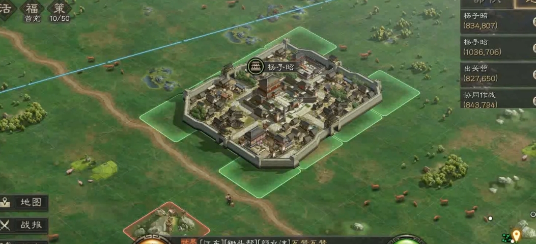 三国志战略版六级城如何扩建