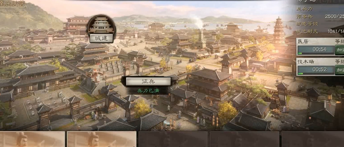 三国志战略版六级城如何扩建