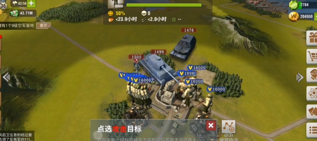 二战风云如何防守