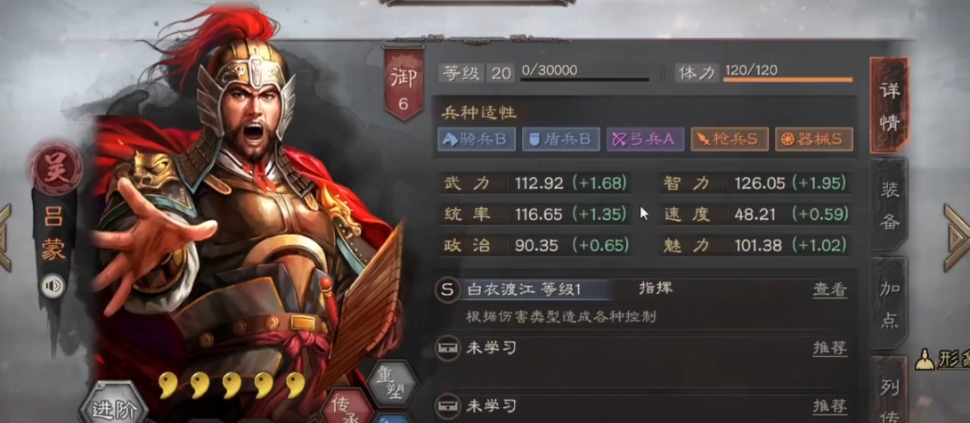 三国志战略版吕蒙关羽怎么配