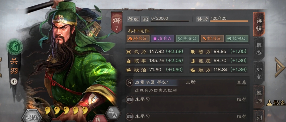 三国志战略版吕蒙关羽怎么配