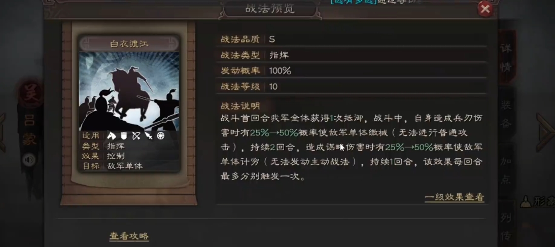 三国志战略版吕蒙关羽怎么配