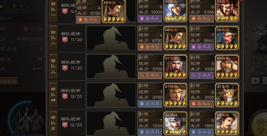 三国志战略版如何全面剿匪