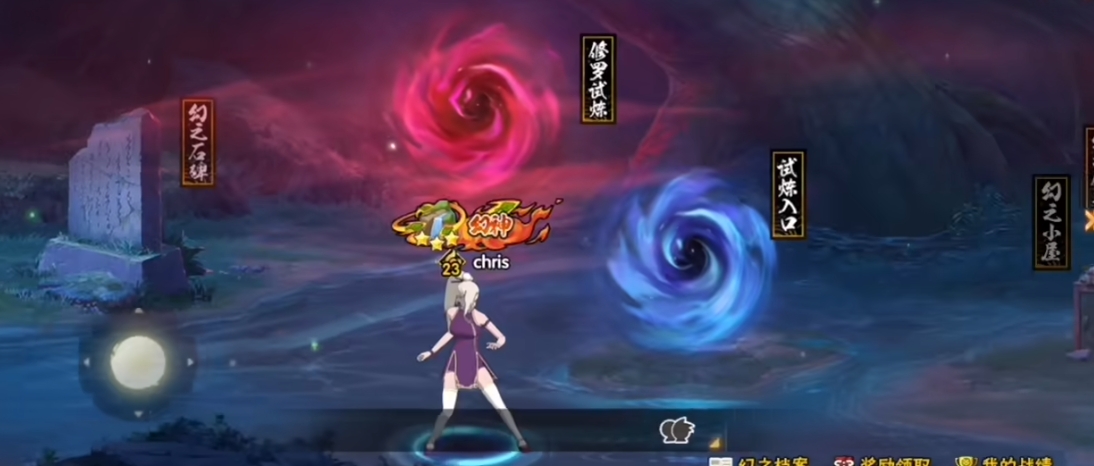 火影忍者幻之试炼幻神怎么弄