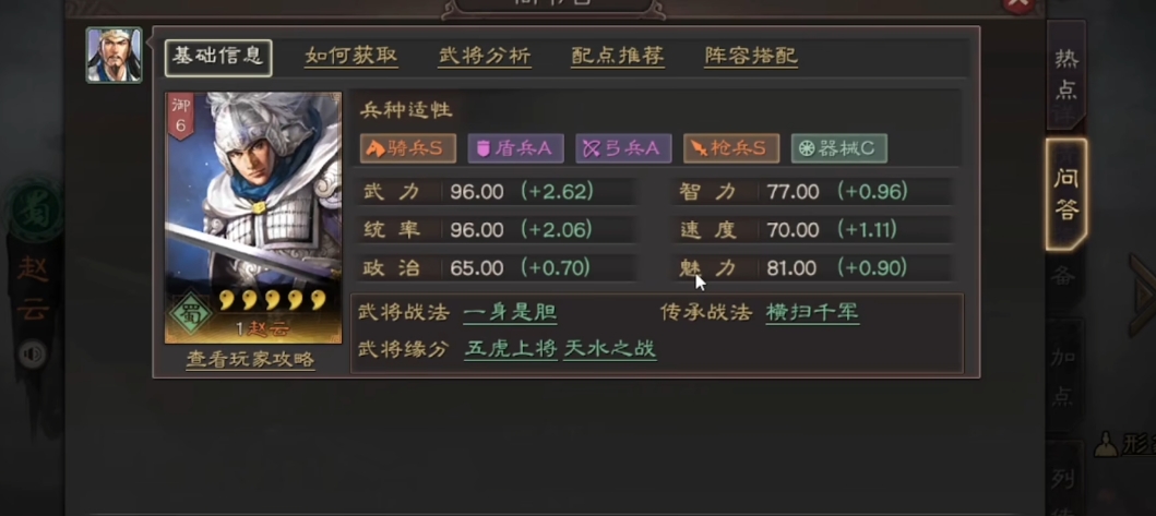 三国志战略版赵云要怎么克制