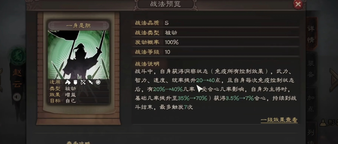 三国志战略版赵云要怎么克制