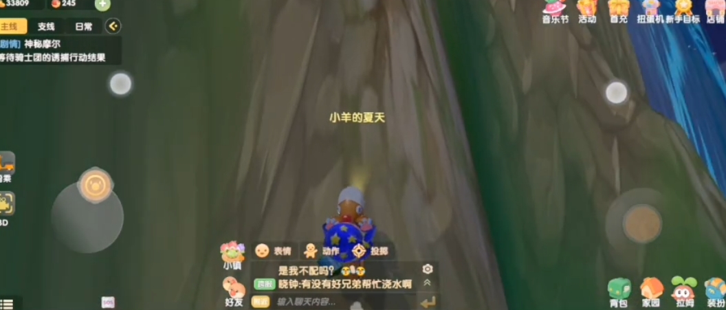 摩尔庄园山顶怎么去