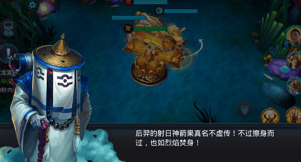 乱斗西游第20章第四关怎么过