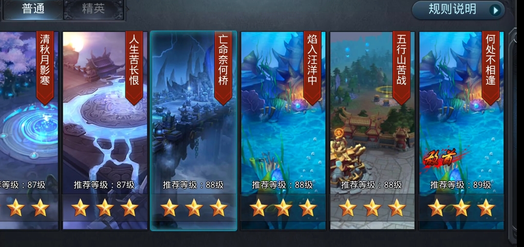 乱斗西游第20章第四关怎么过